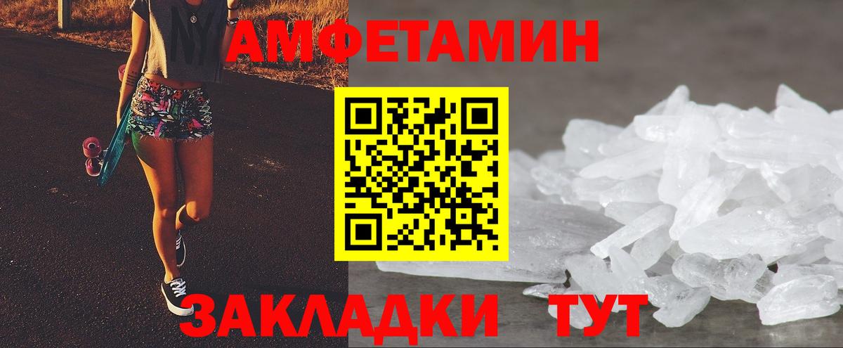 Амфетамин 98% Кумертау
