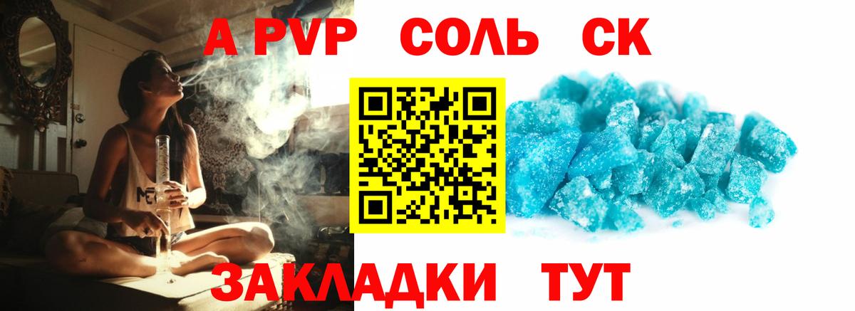 Alpha PVP СК КРИС Кумертау