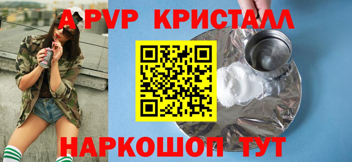 Alfa_PVP  где можно купить наркотик  Альфа ПВП крисы CK  Вход с VPN  Кумертау  APVP СК 