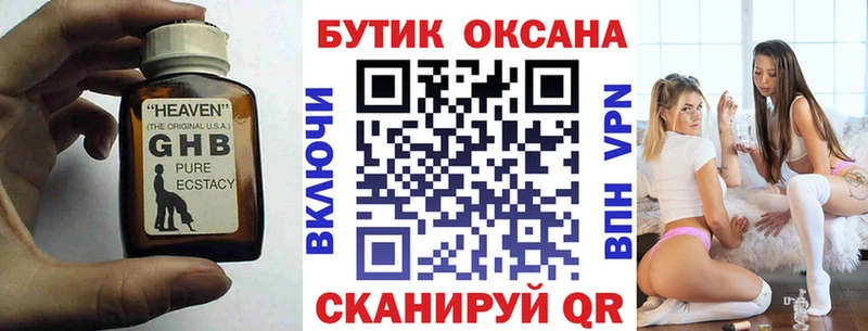 Бутират бутик  наркотики  Кумертау 