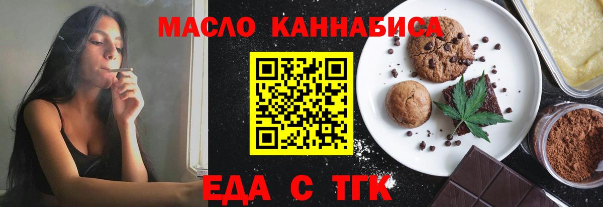 Canna-Cookies конопля  Вход с VPN  Кумертау 