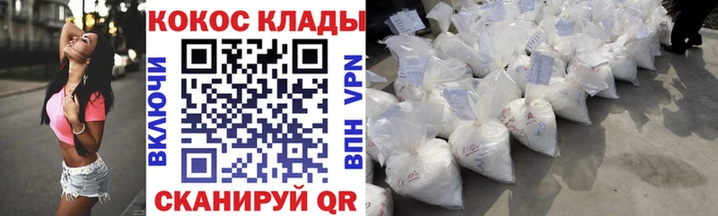 КОКАИН VHQ Кумертау