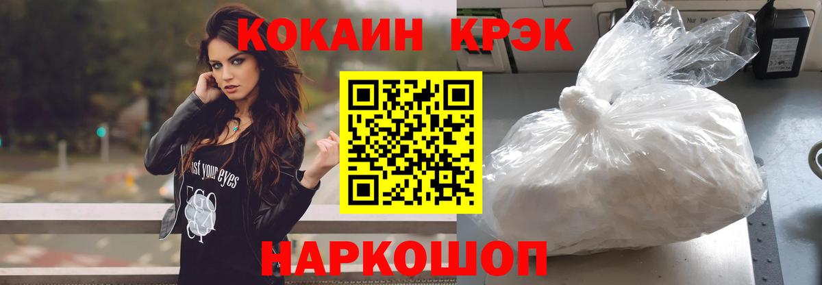 Cocaine 97% Кумертау