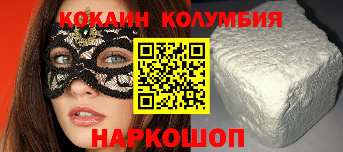 Кумертау  Cocaine Перу  КОКАИН Перу  Вход с VPN 