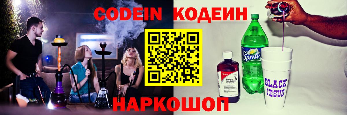 Кумертау  Codein напиток Lean (лин)  Вход с VPN  Кодеиновый сироп Lean напиток Lean (лин) 