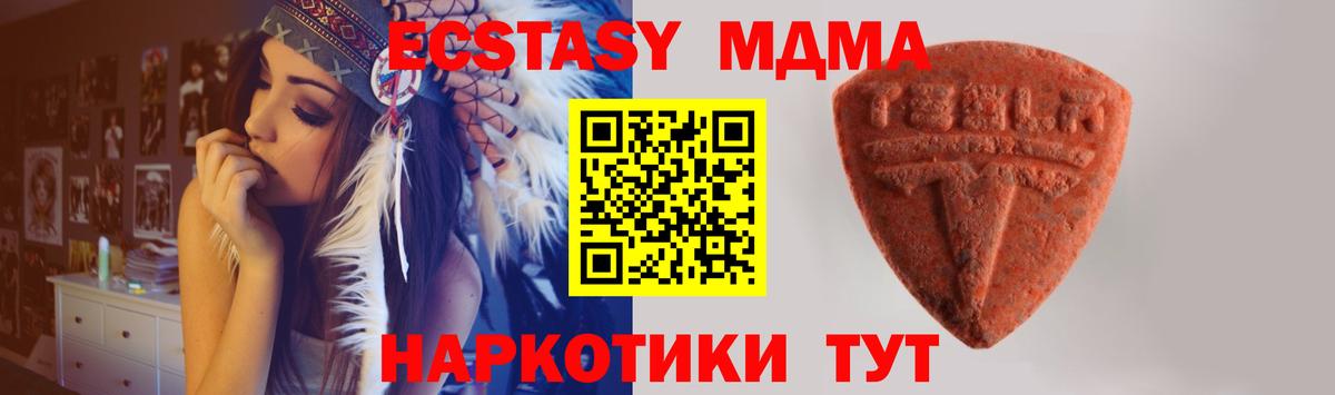 Экстази 300 mg  ЭКСТАЗИ  Кумертау  Вход с VPN  ЭКСТАЗИ Cube 