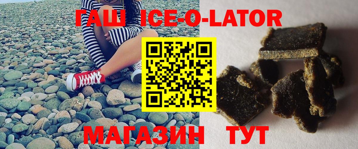 ГАШ VHQ  Гашиш hashish  Кумертау  Гашиш  Вход с VPN 