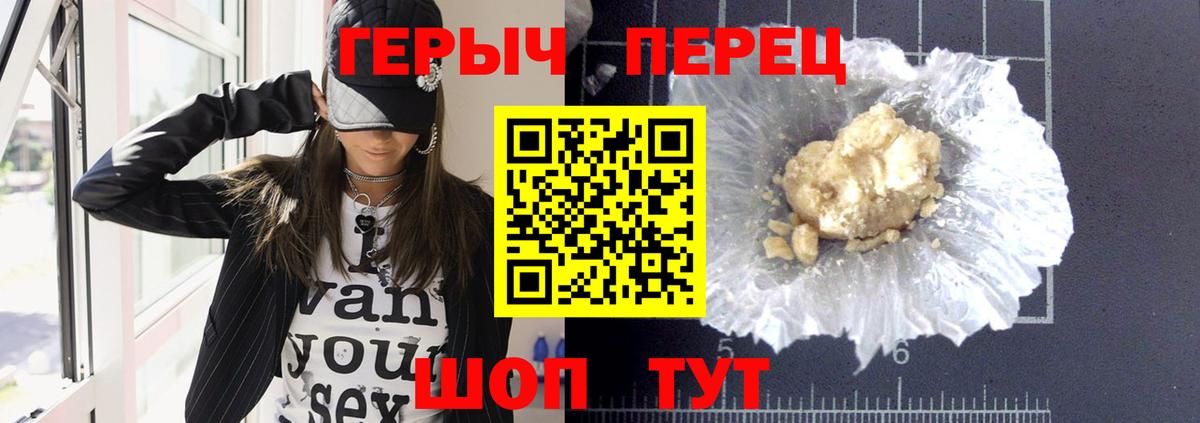 Кумертау  ГЕРОИН  Вход с VPN  ГЕРОИН гречка 