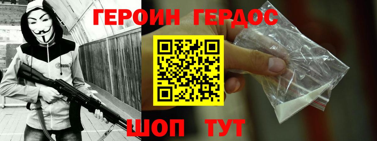 Героин Афган Кумертау
