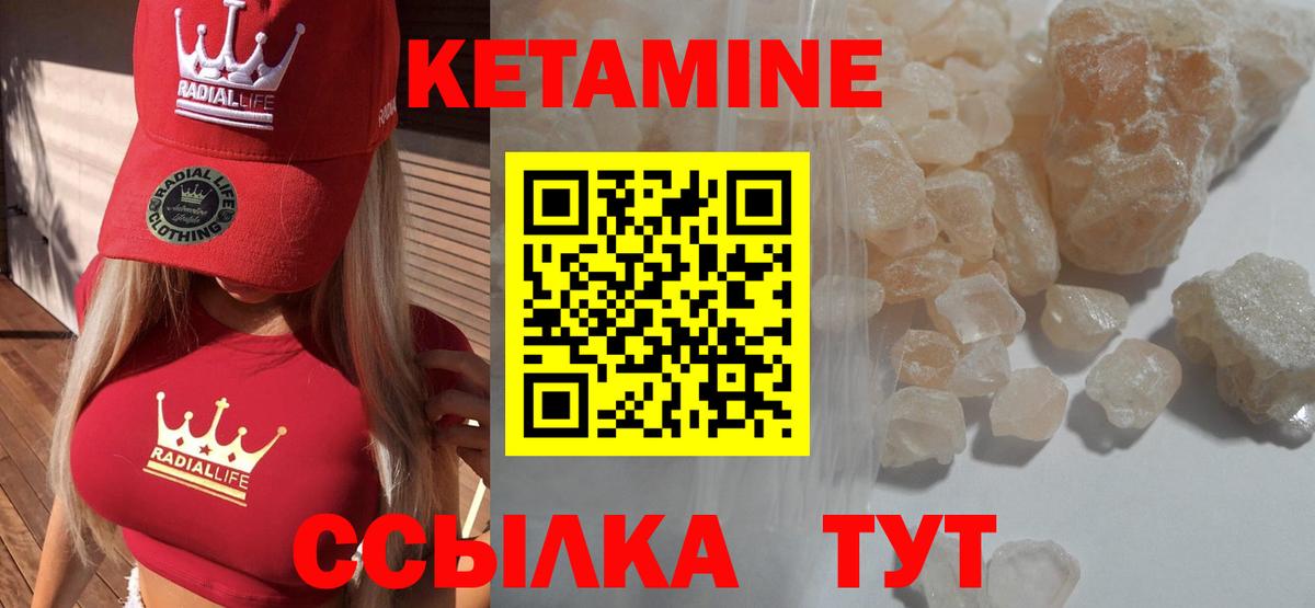 Кетамин ketamine  КЕТАМИН VHQ  Кумертау  гидра   Вход с VPN 