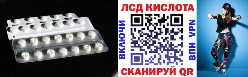 ЛСД экстази кислота  Кумертау 