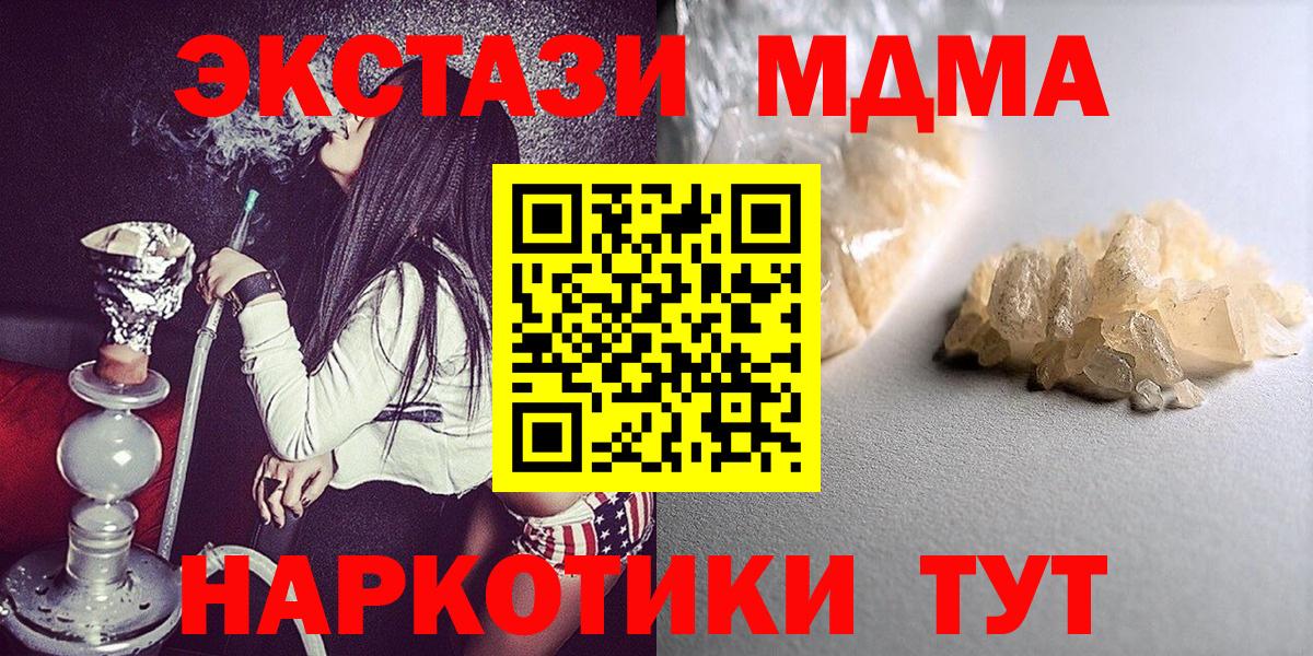 МДМА crystal Кумертау