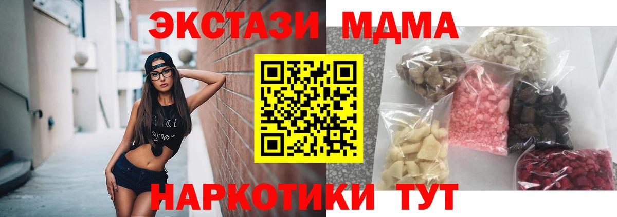 Кумертау  MDMA кристаллы  MDMA кристаллы  МДМА  Вход с VPN 