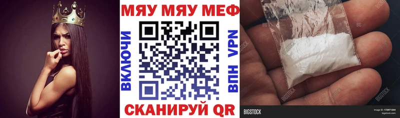 Мефедрон mephedrone Кумертау