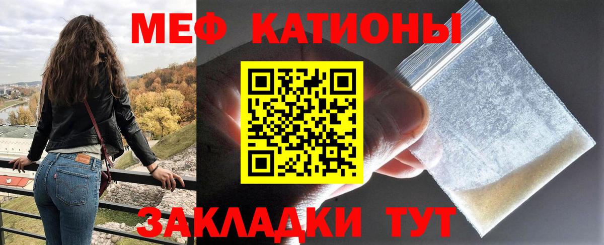 Мефедрон кристаллы  Мефедрон кристаллы  Кумертау  Вход с VPN 