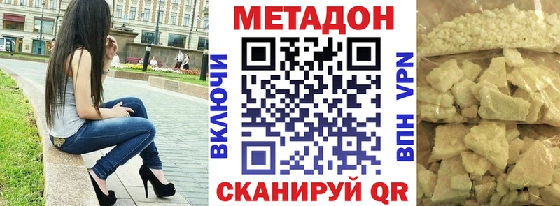 МЕТАДОН мёд  что такое наркотик  Кумертау 