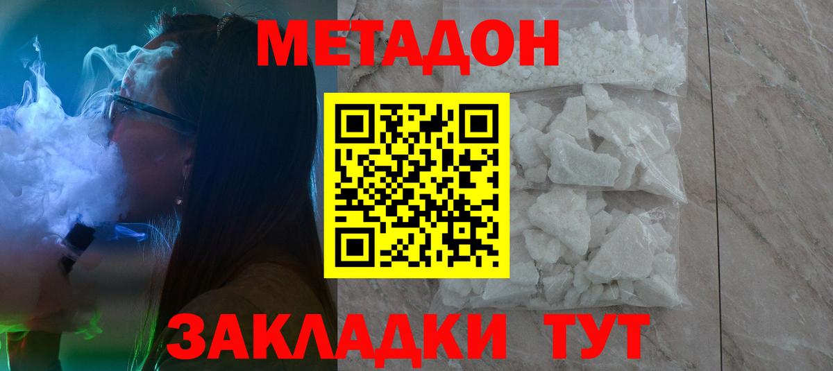 МЕТАДОН VHQ  МЕТАДОН мёд  Вход с VPN  Кумертау 