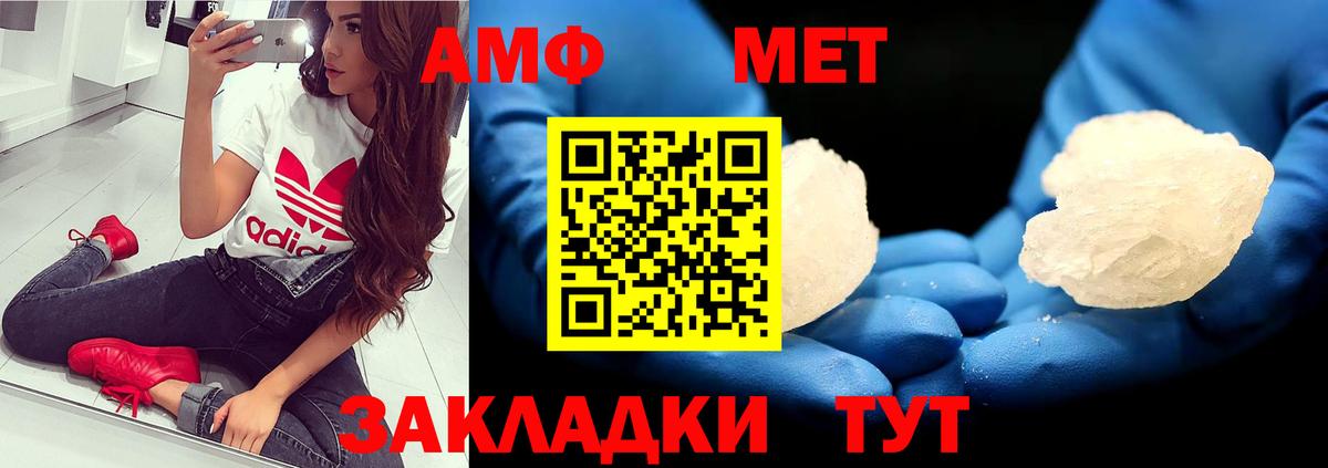 МЕТАМФЕТАМИН кристалл  МЕТАМФЕТАМИН кристалл  Вход с VPN  МЕТАМФЕТАМИН  Кумертау 