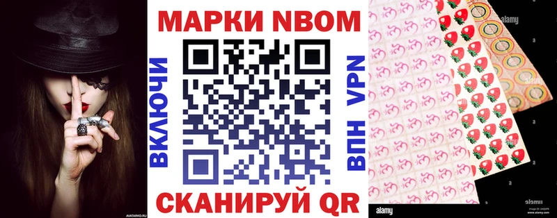Марки N-bome 1,5мг  Кумертау 