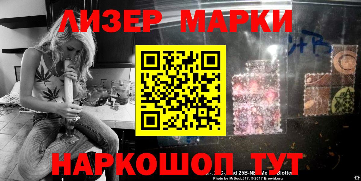 Марки N-bome 1500мкг  Вход с VPN  Кумертау 