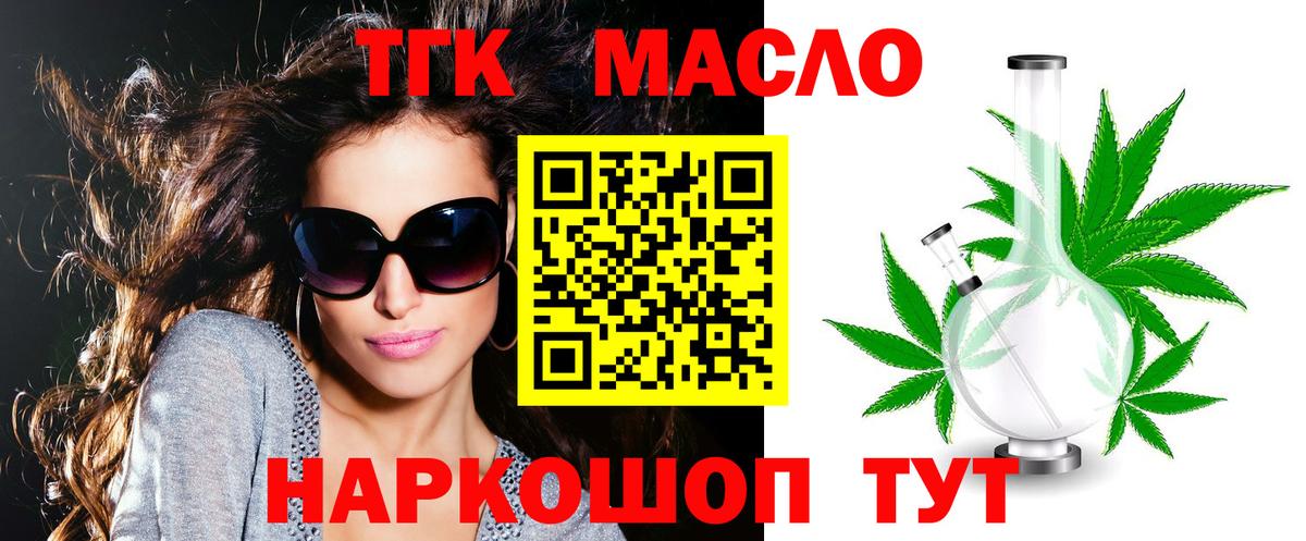 Кумертау  ТГК вейп  магазин продажи   Вход с VPN 