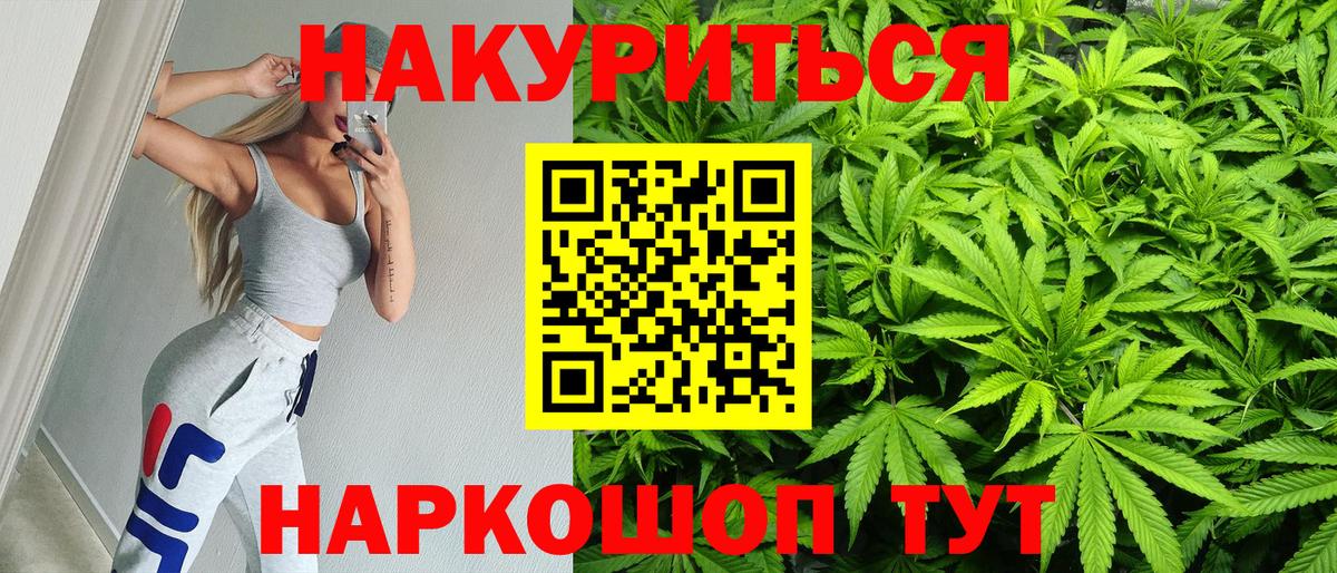 Каннабис Amnesia  Вход с VPN  Кумертау  Шишки марихуана OG Kush 